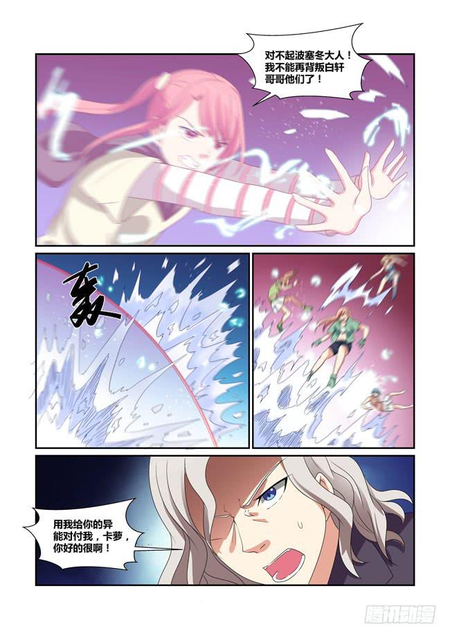65、造神计划-第66话