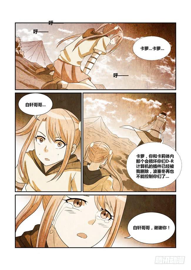 65、造神计划-第66话