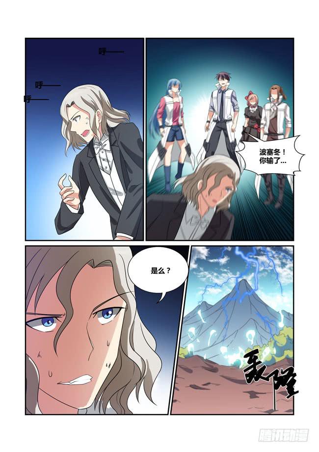 65、造神计划-第66话