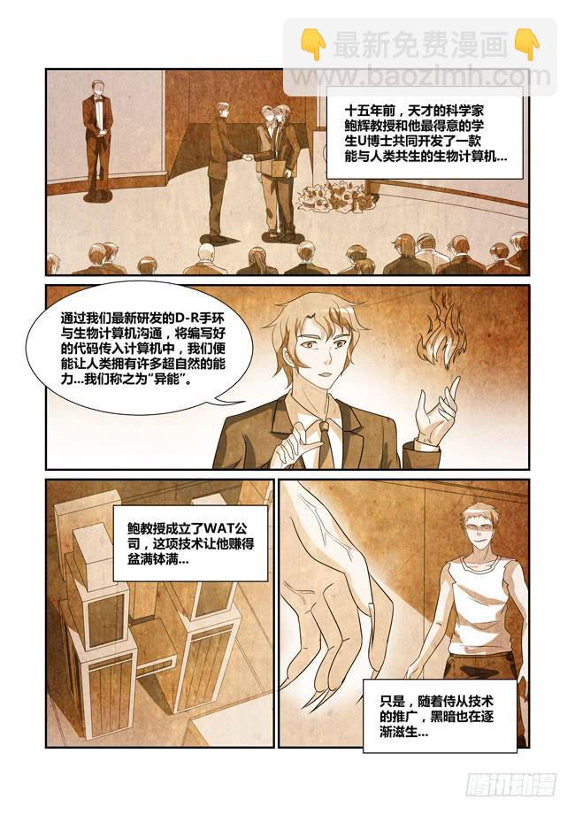 67、哈迪斯的过去-第68话