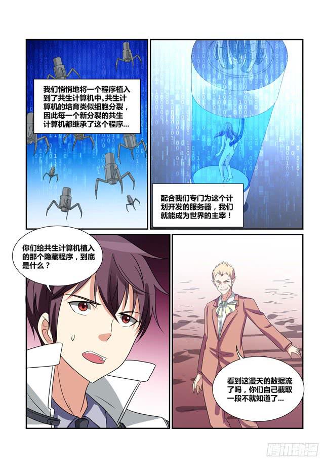 67、哈迪斯的过去-第68话
