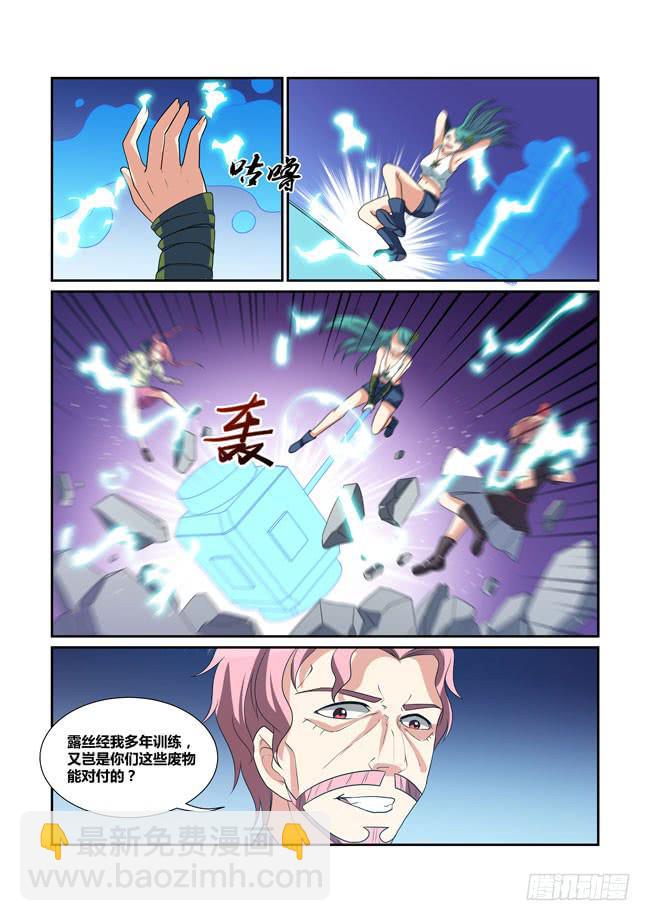 71、姐弟重逢-第72话
