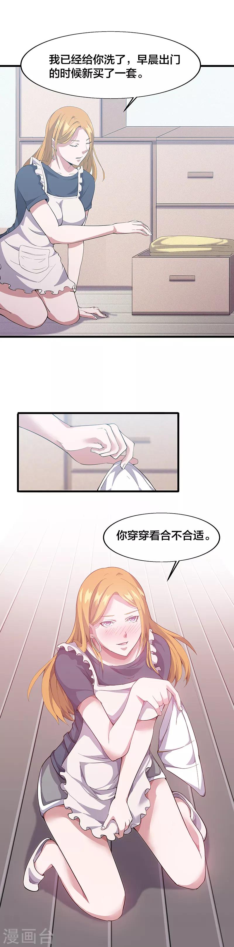 第14话 吃干抹净还想溜？-第14话