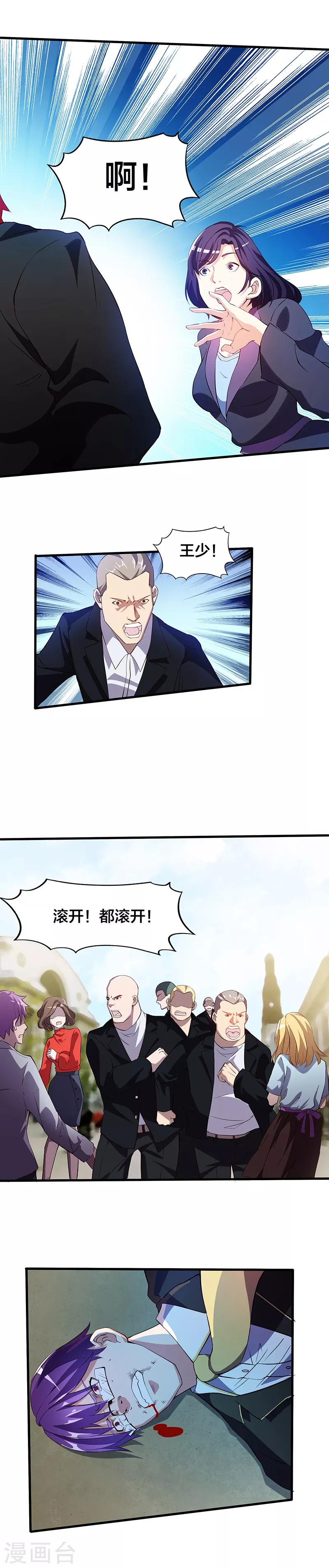 第16话 教训人渣-第16话