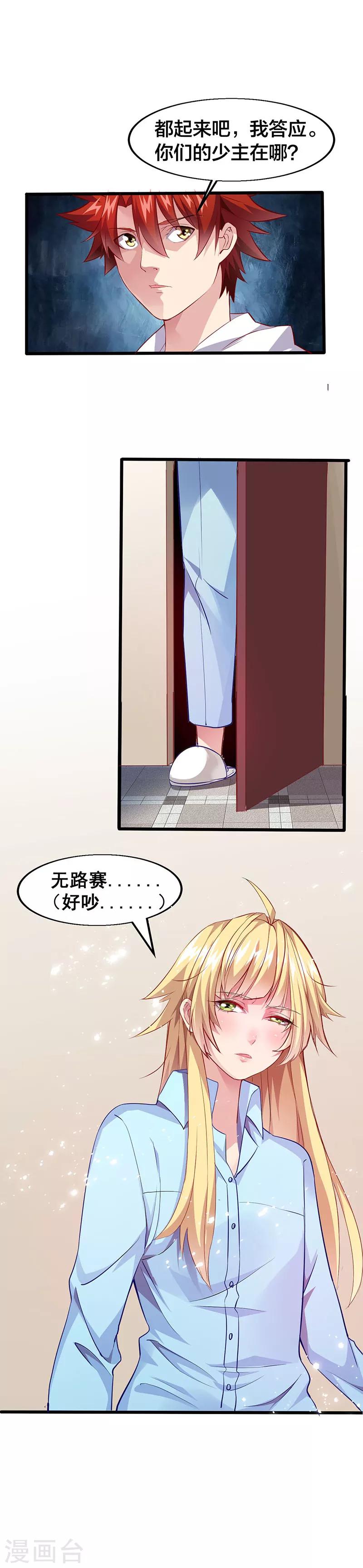 第20话 都得搞到手-第20话