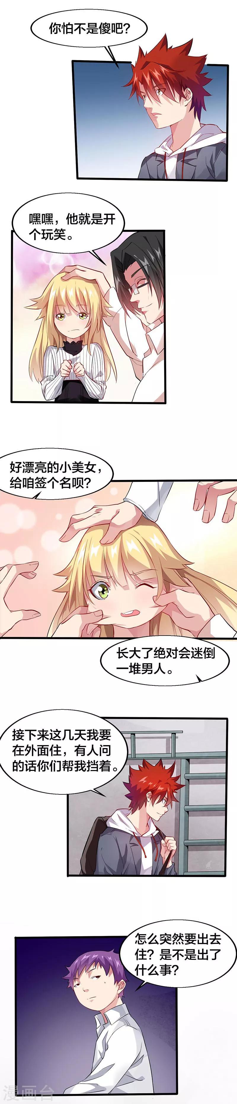第22话 我不要当女孩子！-第22话