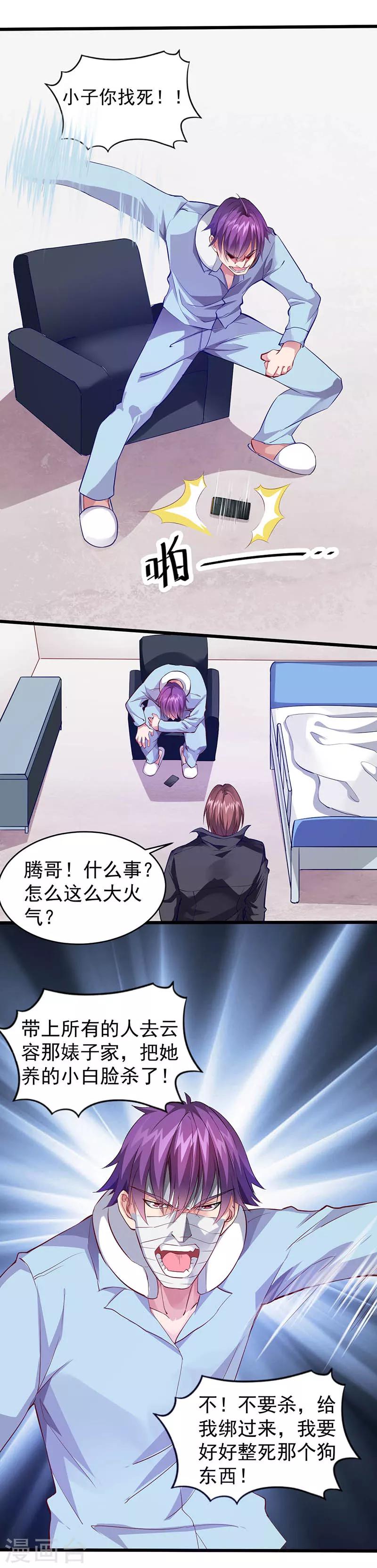 第24话 陪他玩到底！-第24话
