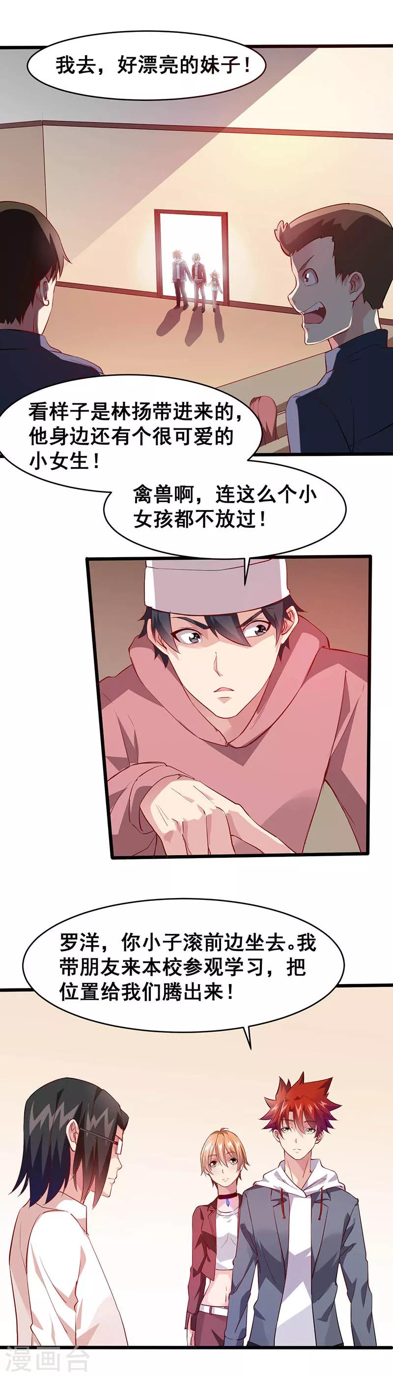 第26话 带妹出征-第26话