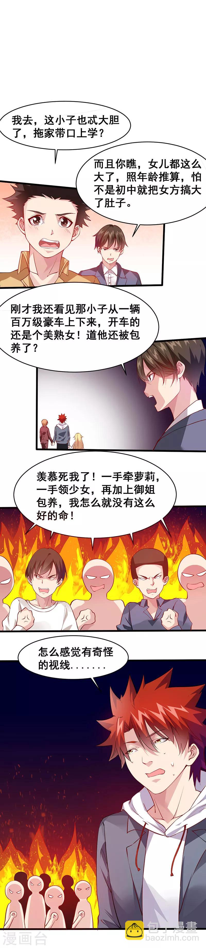 第26话 带妹出征-第26话