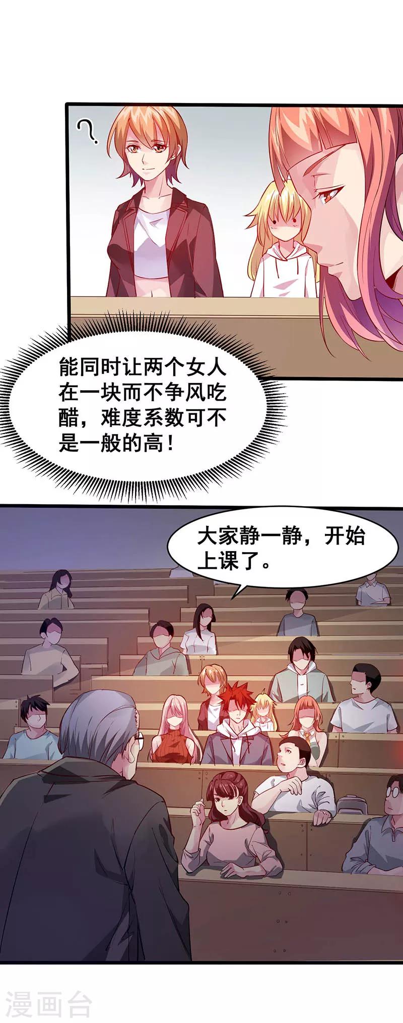 第31话 坏家伙-第32话