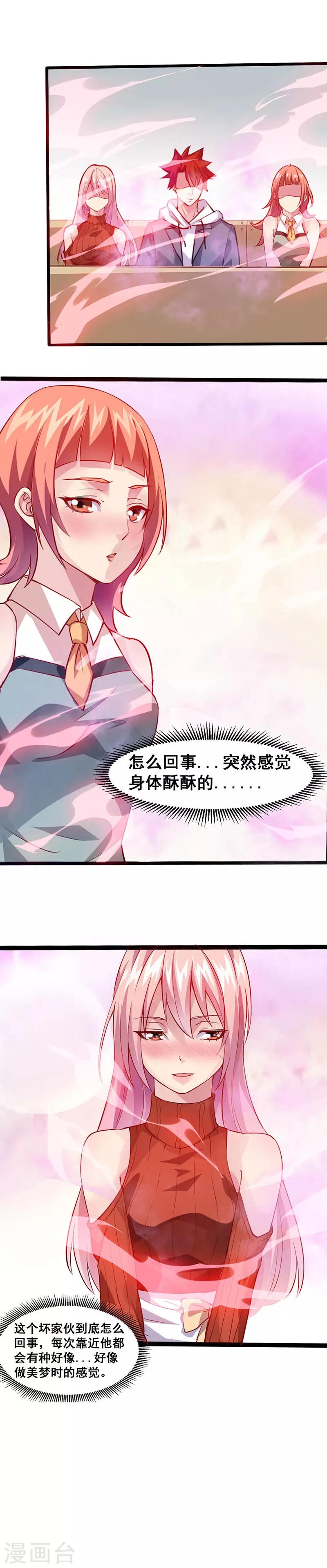 第31话 坏家伙-第32话