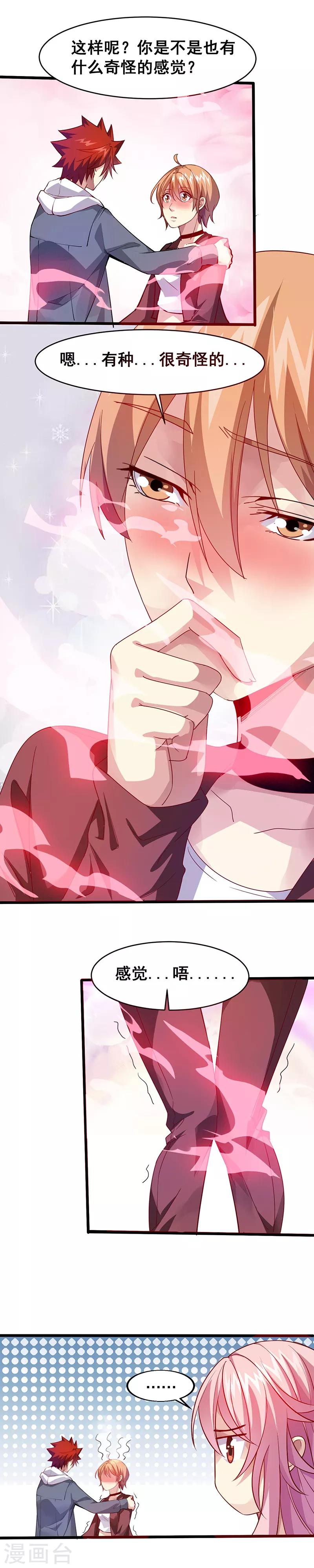 第33话 女仆？-第34话