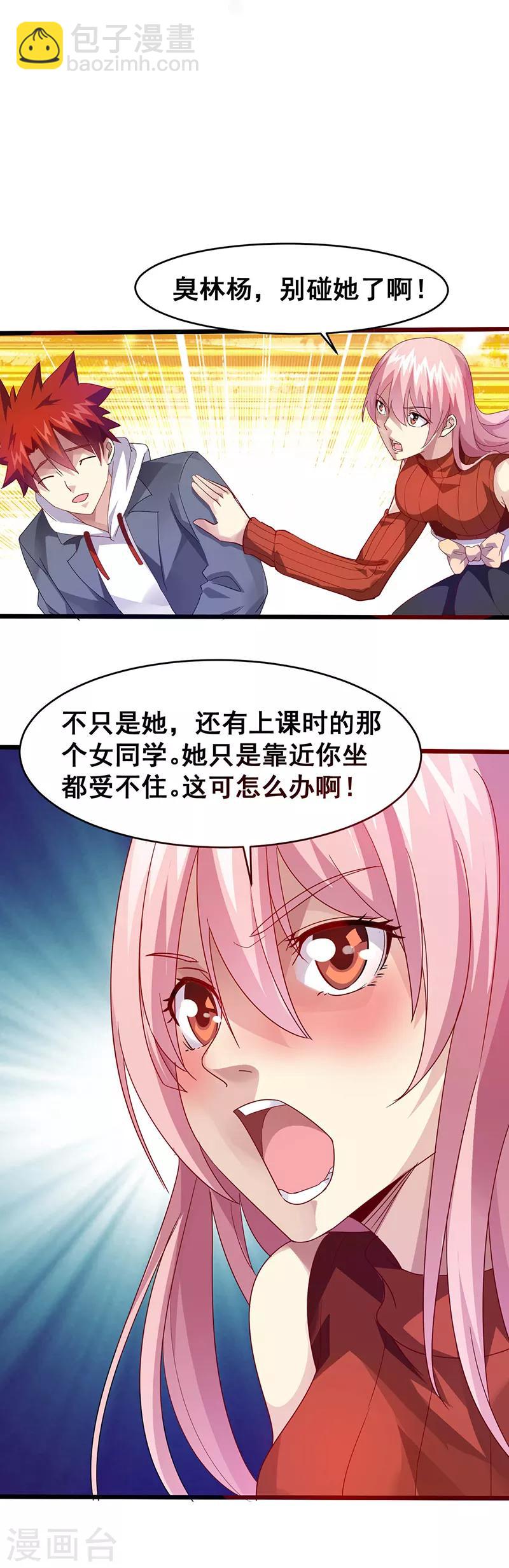 第33话 女仆？-第34话