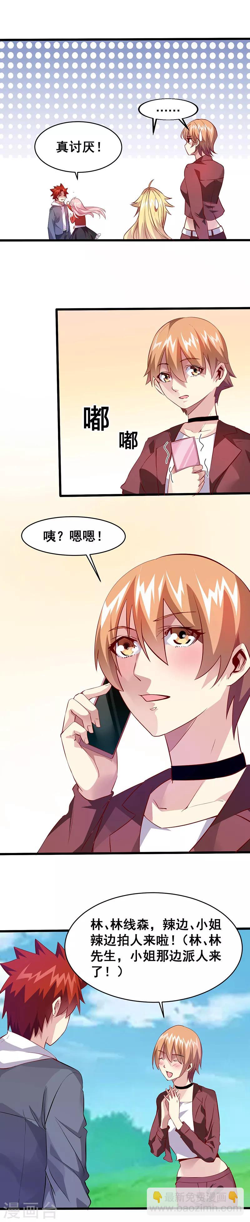 第33话 女仆？-第34话