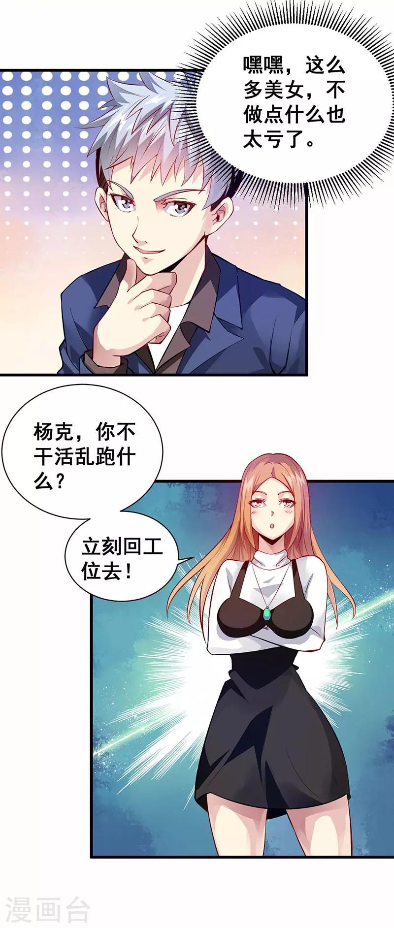 第35话 去海边吧！-第36话