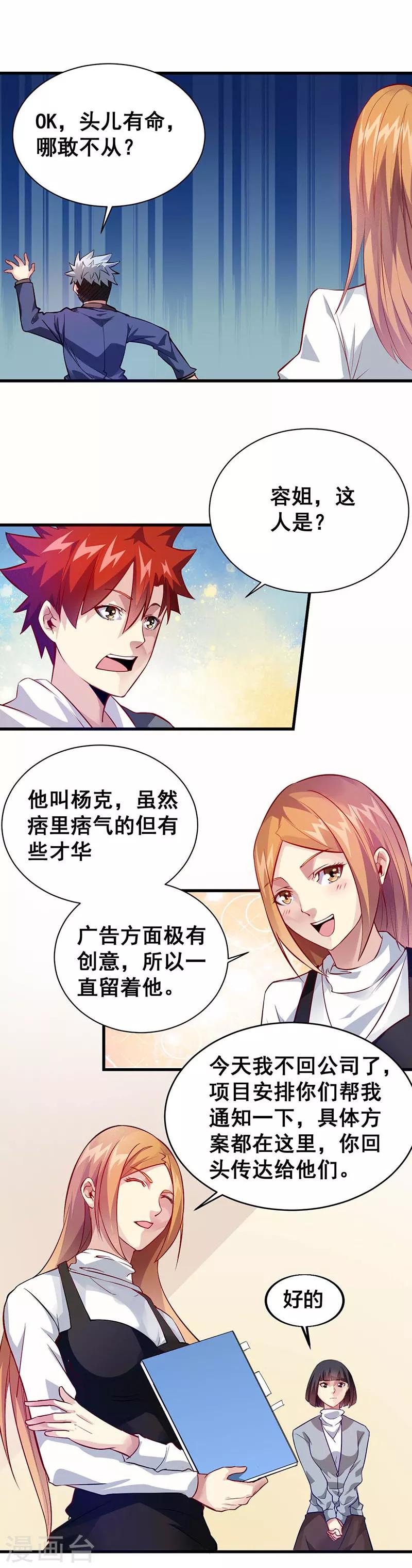 第35话 去海边吧！-第36话