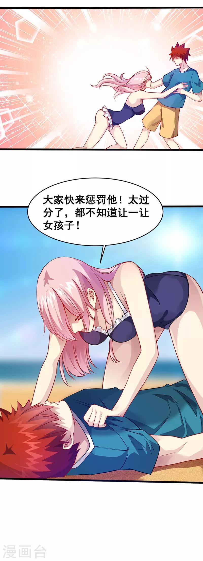 第35话 去海边吧！-第36话