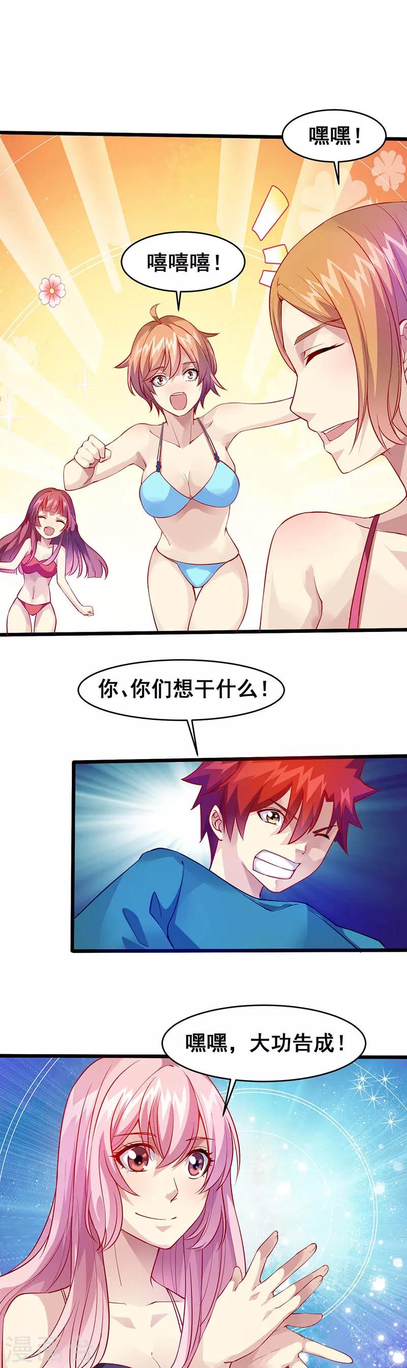 第35话 去海边吧！-第36话