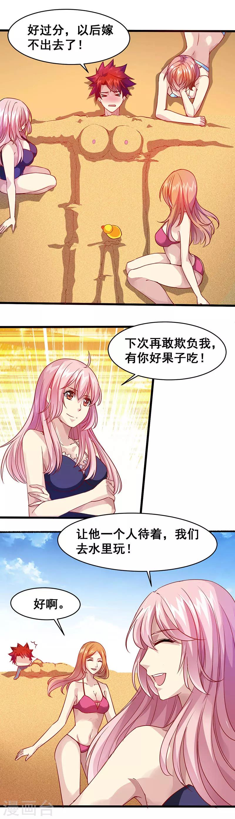 第35话 去海边吧！-第36话