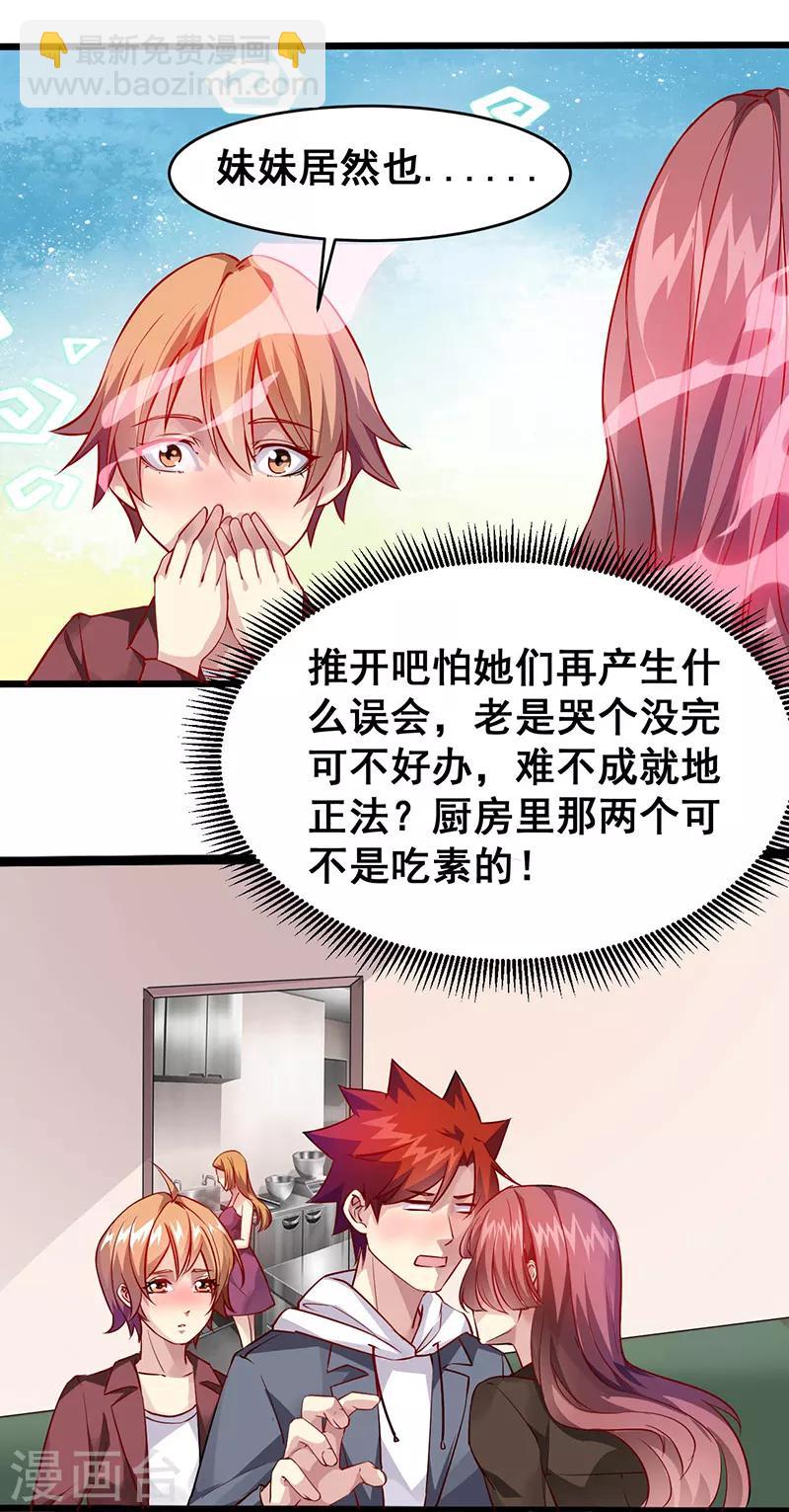 第35话 去海边吧！-第36话