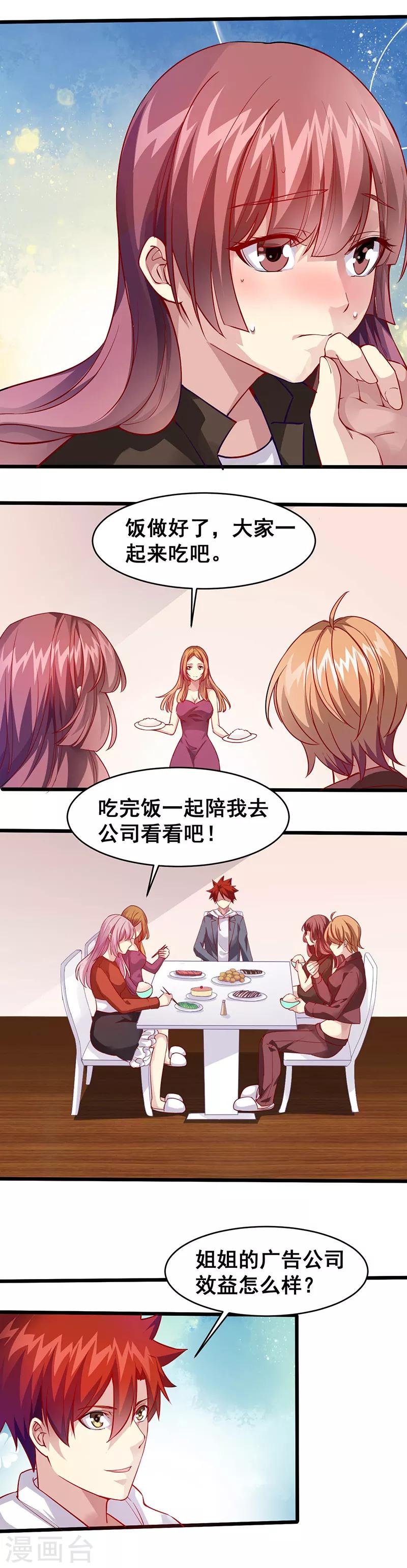 第35话 去海边吧！-第36话