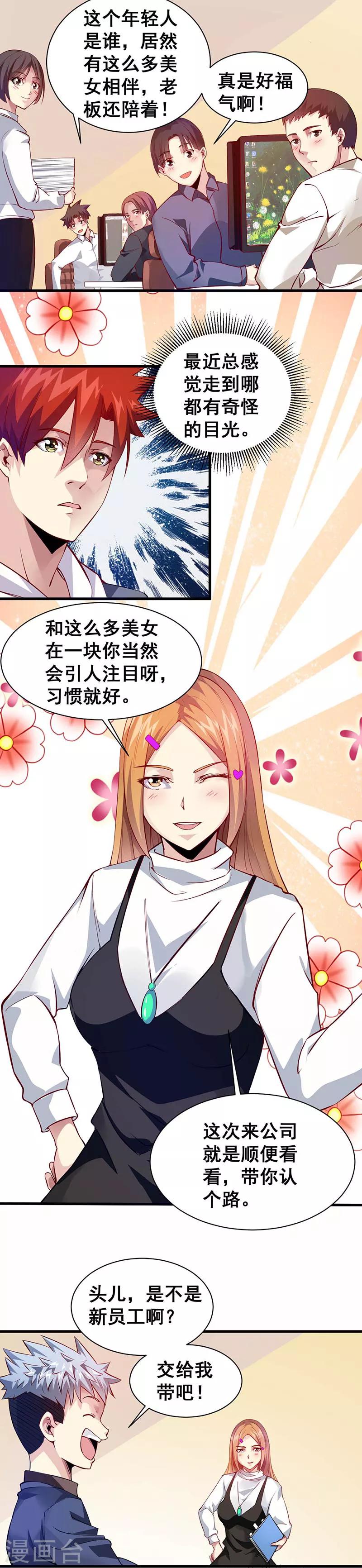 第35话 去海边吧！-第36话