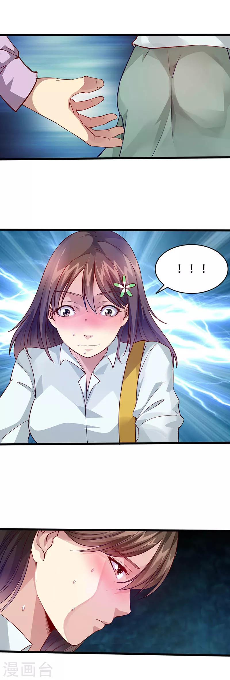 第37话 公交车上的怪叔叔-第38话