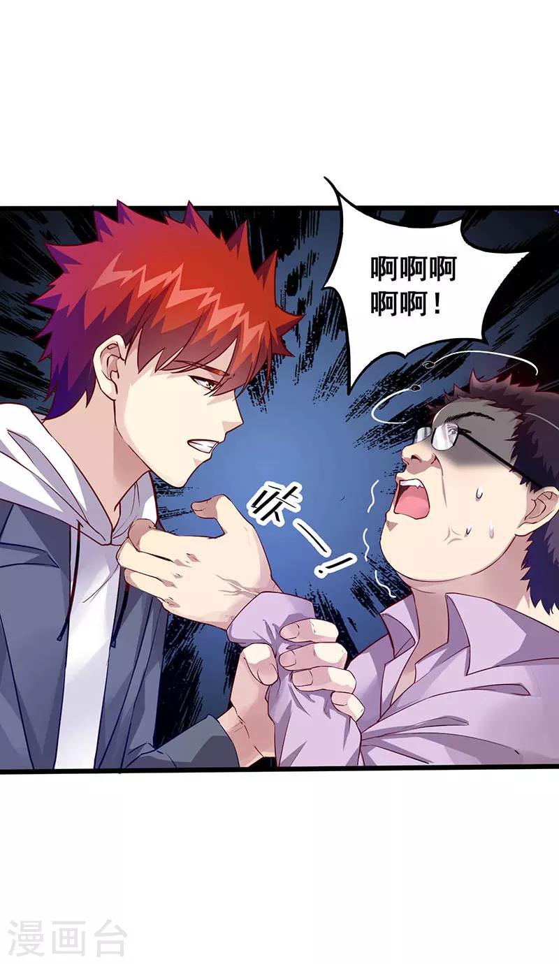 第37话 公交车上的怪叔叔-第38话