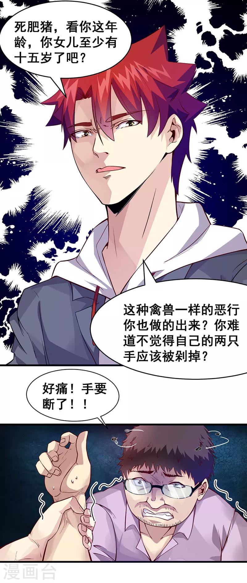 第37话 公交车上的怪叔叔-第38话