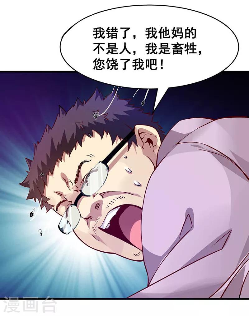 第37话 公交车上的怪叔叔-第38话