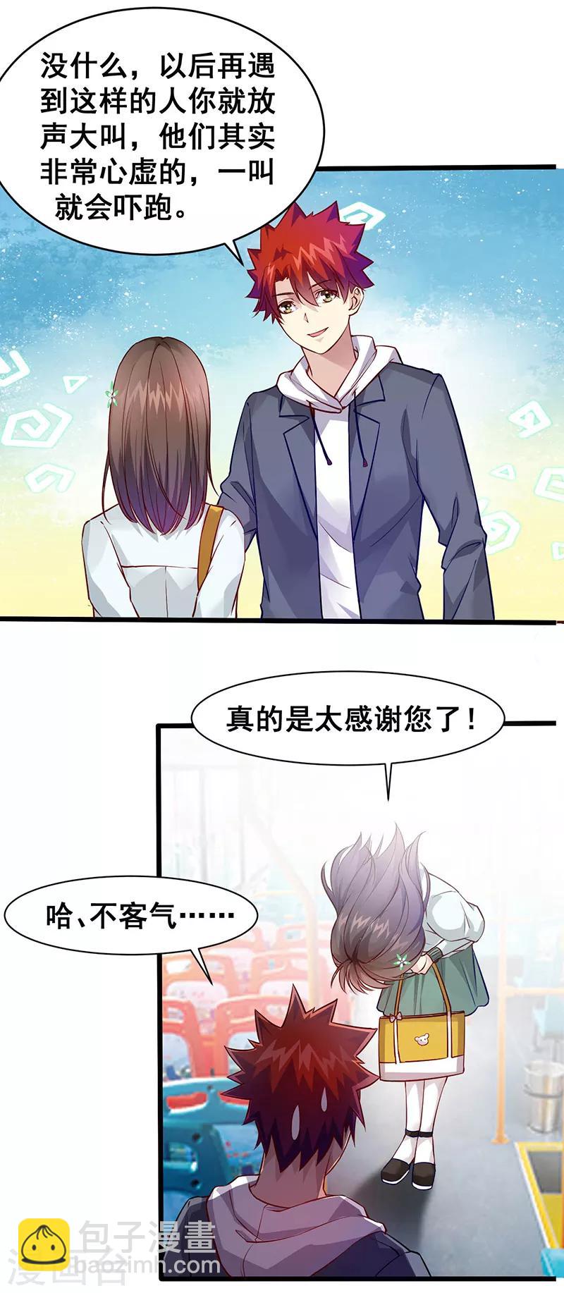 第37话 公交车上的怪叔叔-第38话