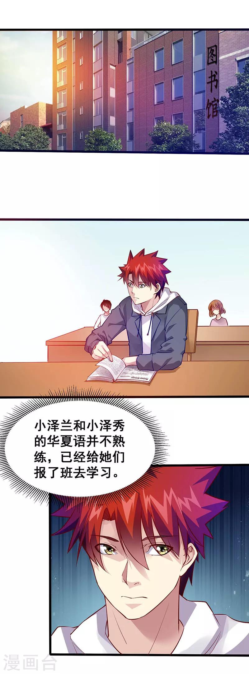 第37话 公交车上的怪叔叔-第38话