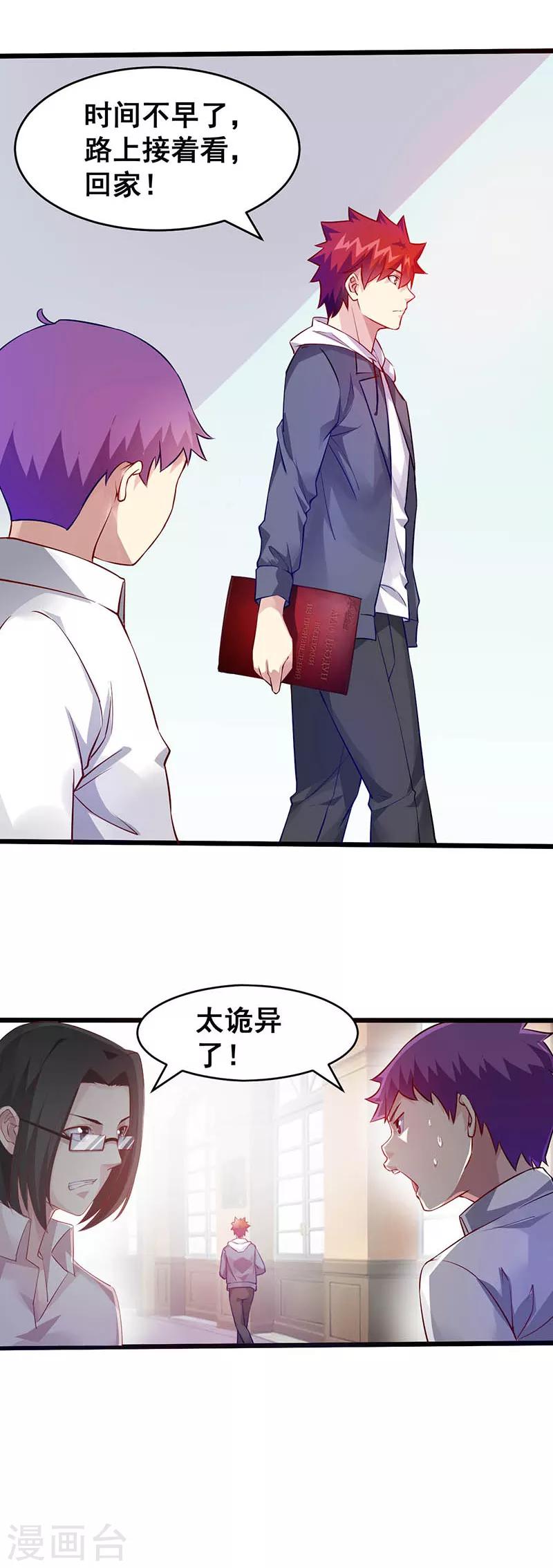 第37话 公交车上的怪叔叔-第38话