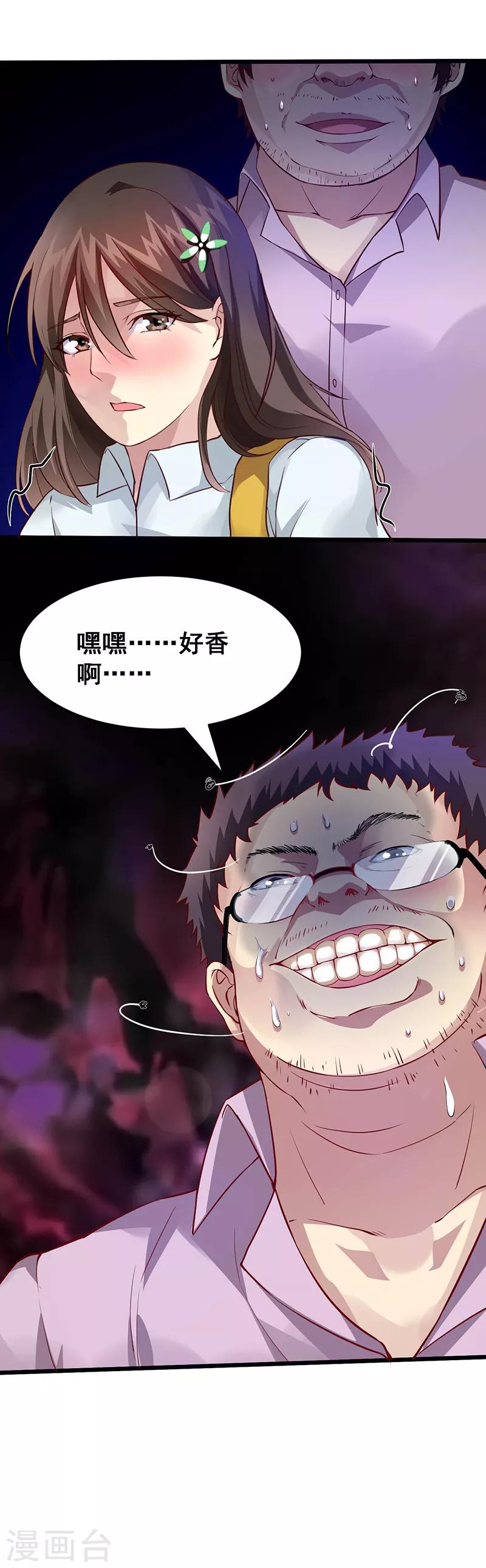 第37话 公交车上的怪叔叔-第38话