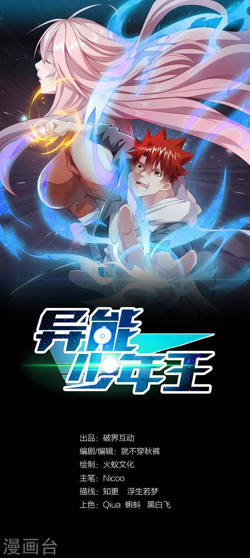 第39话 双娇-第40话