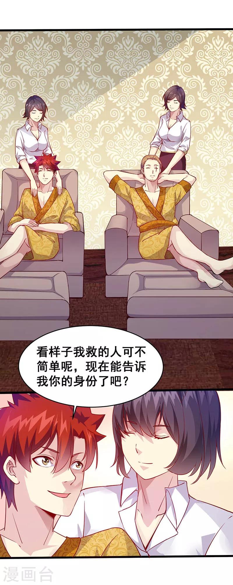第39话 双娇-第40话