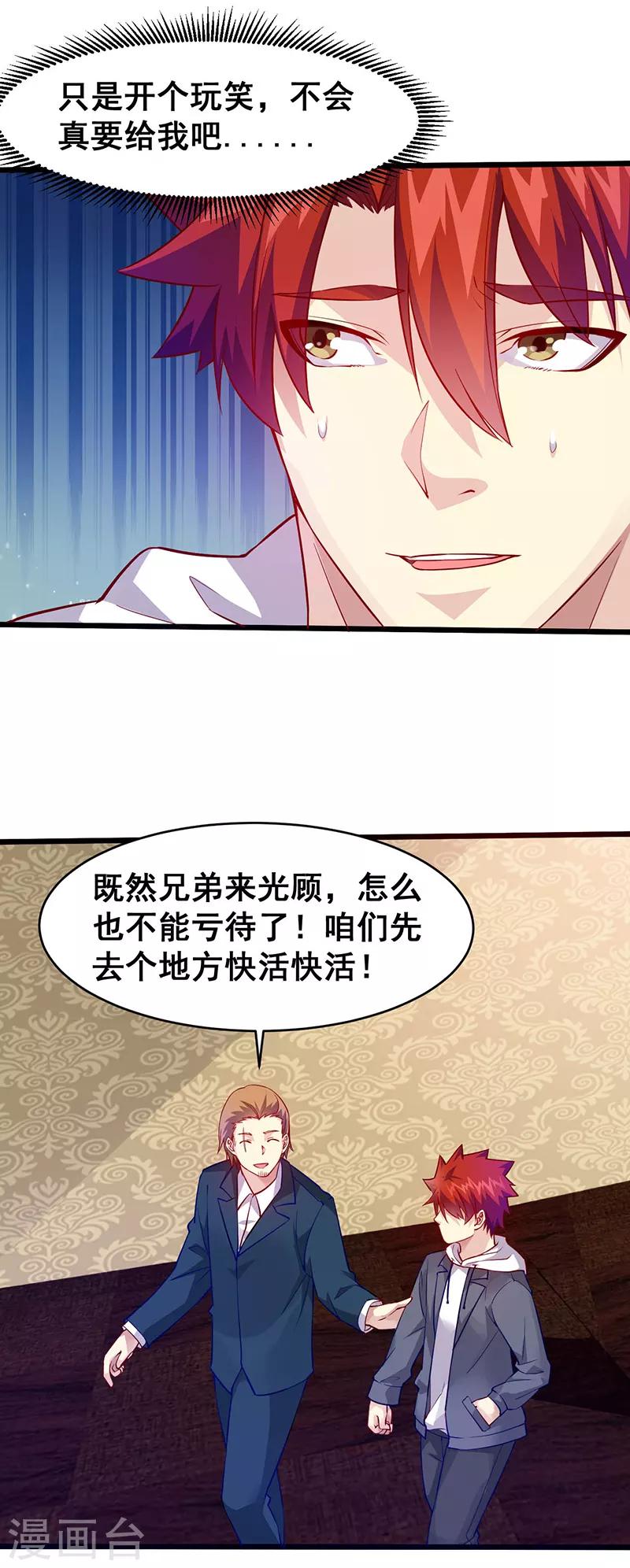 第39话 双娇-第40话