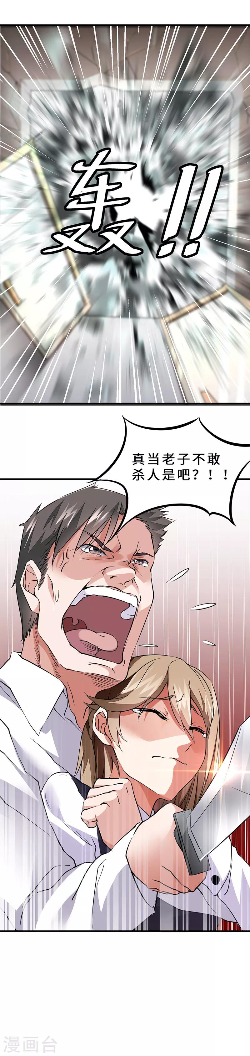 第41话 奇怪的家伙-第42话
