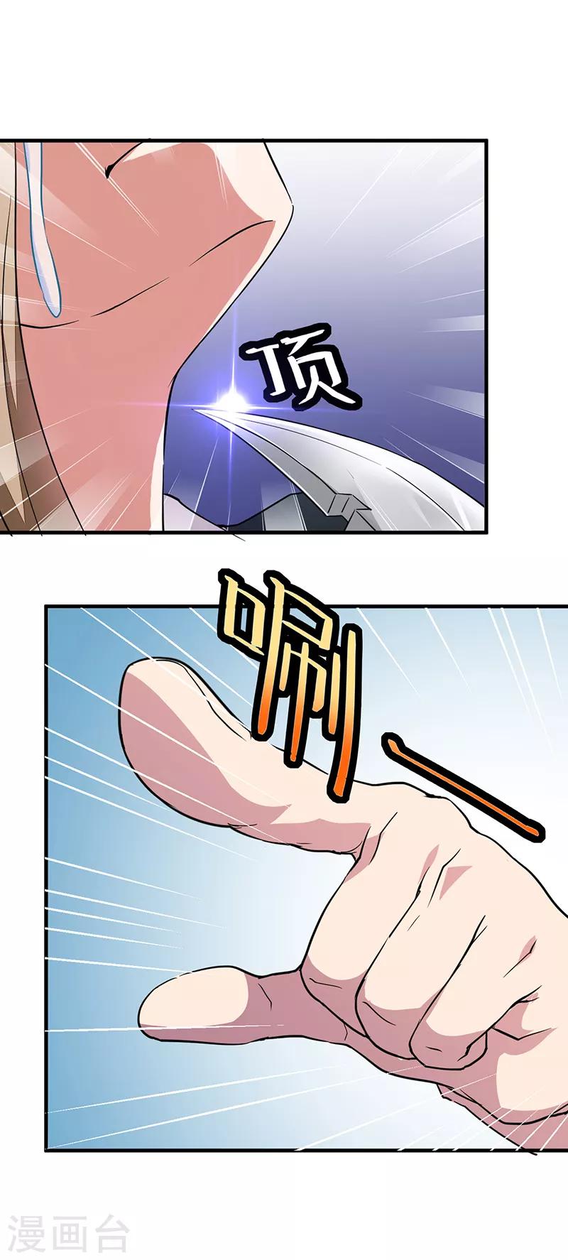 第41话 奇怪的家伙-第42话