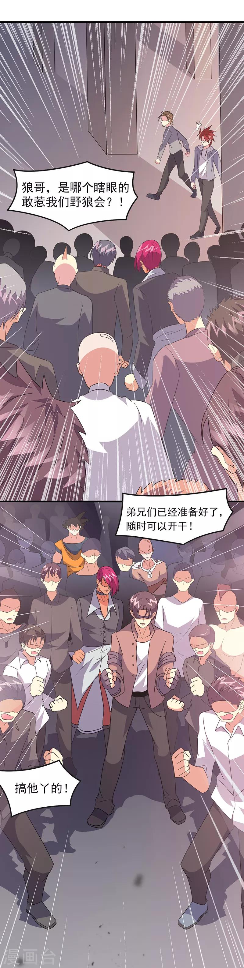 第43话 一挑百-第44话