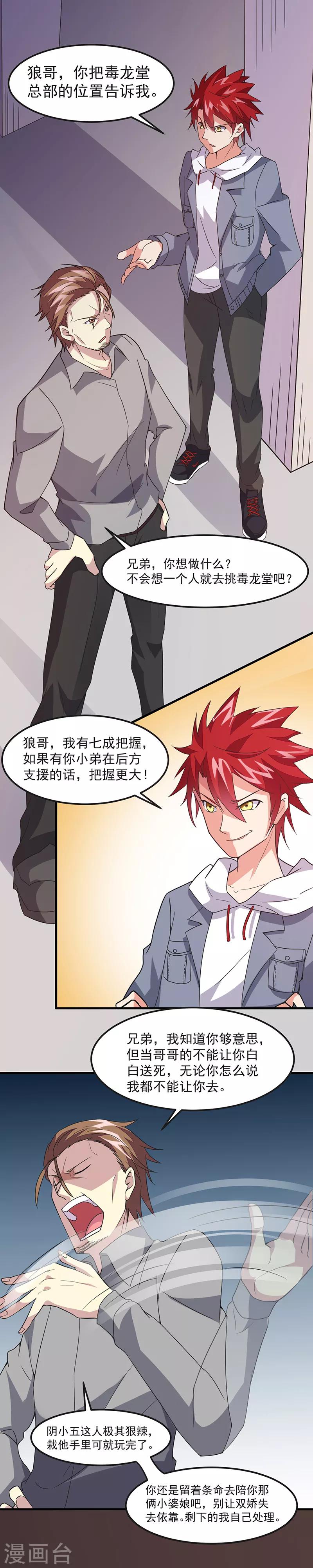 第43话 一挑百-第44话