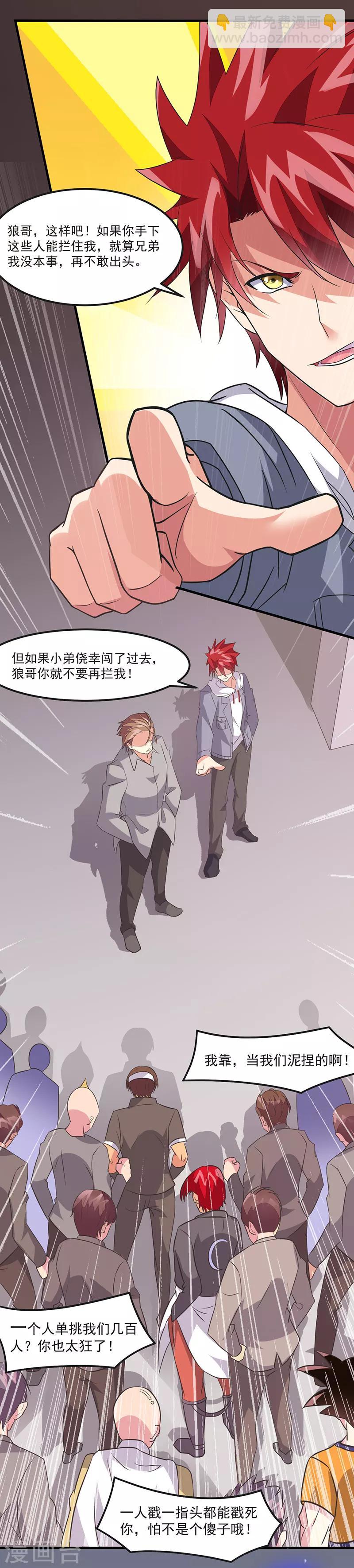第43话 一挑百-第44话