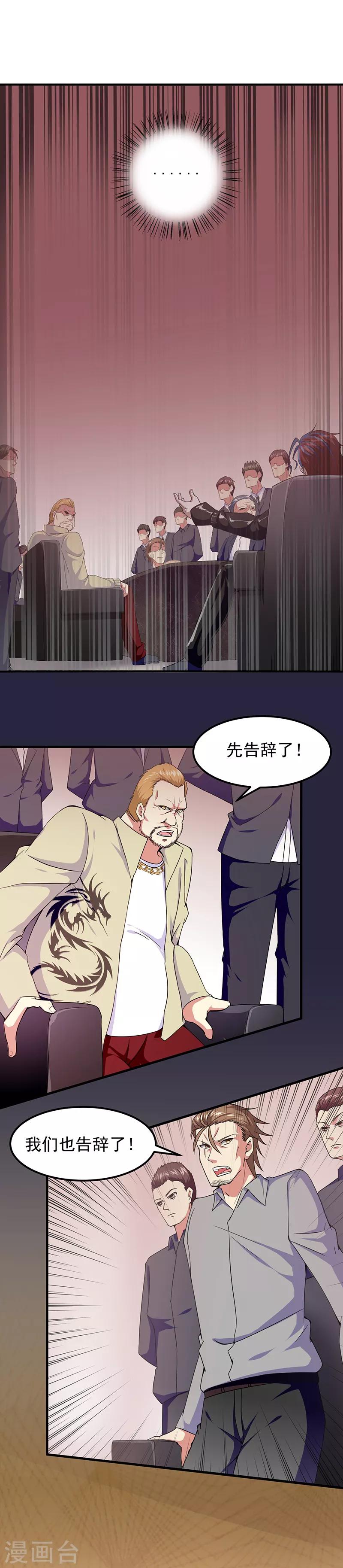 第43话 一挑百-第44话