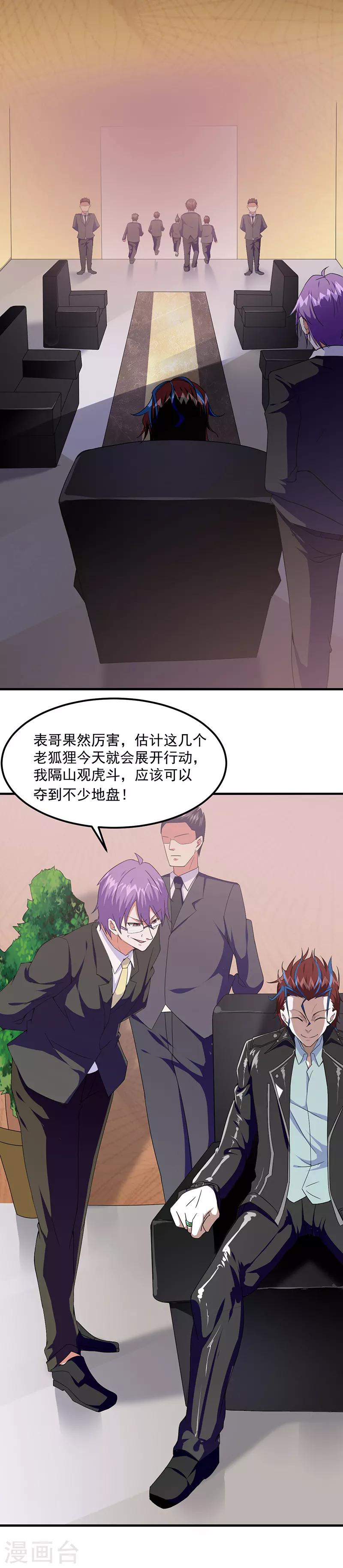 第43话 一挑百-第44话
