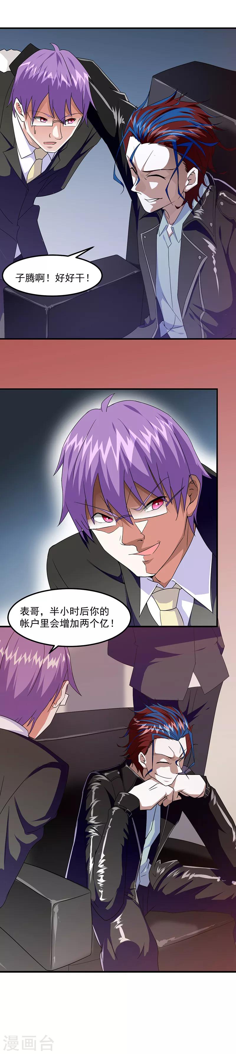 第43话 一挑百-第44话