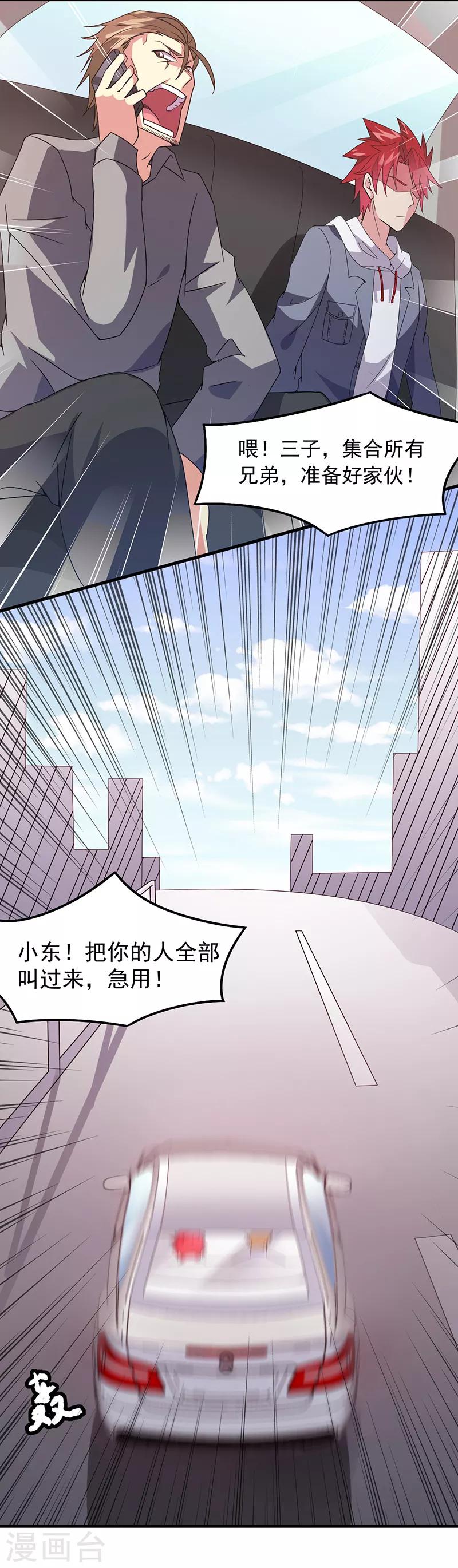 第43话 一挑百-第44话