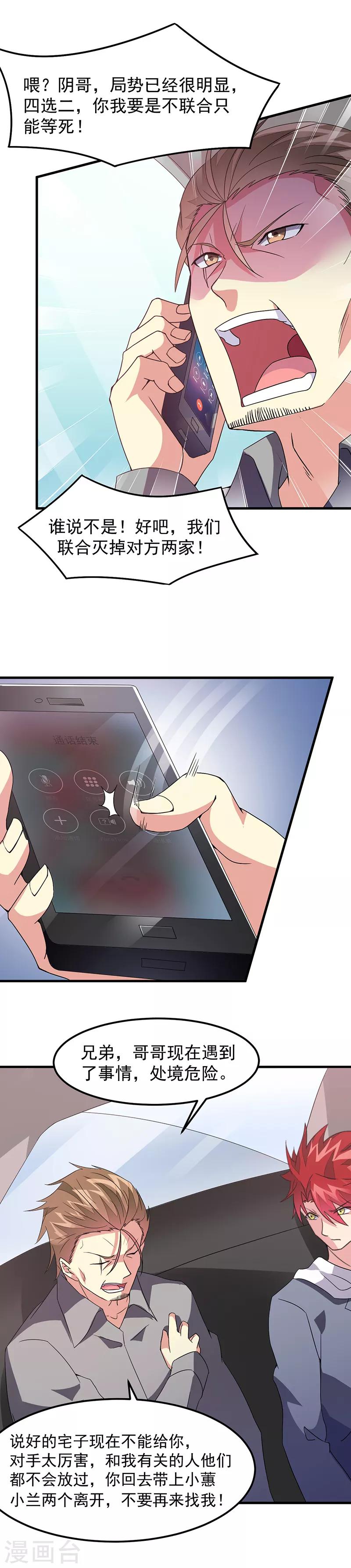 第43话 一挑百-第44话