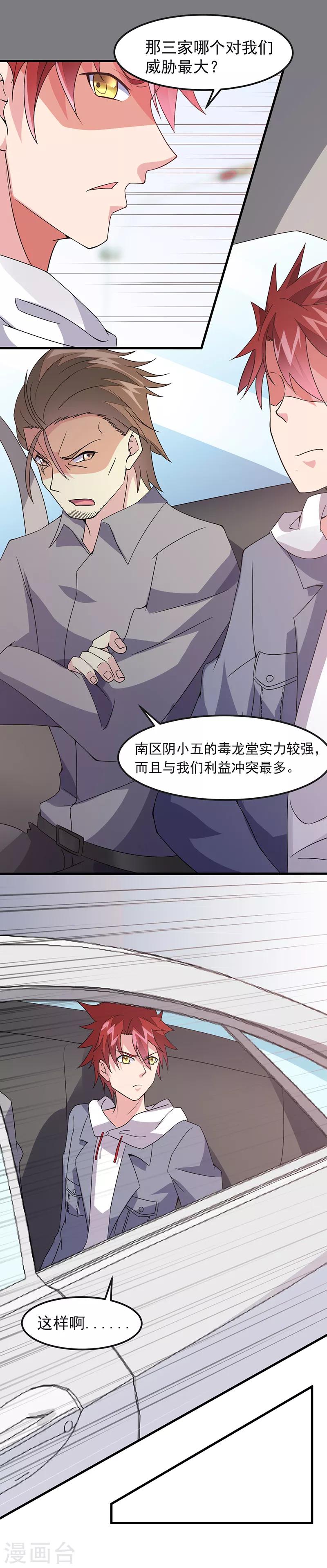 第43话 一挑百-第44话