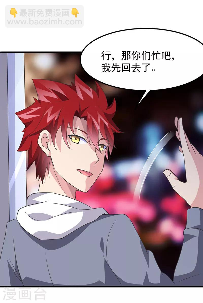 第45话 别靠我这么近！-第46话