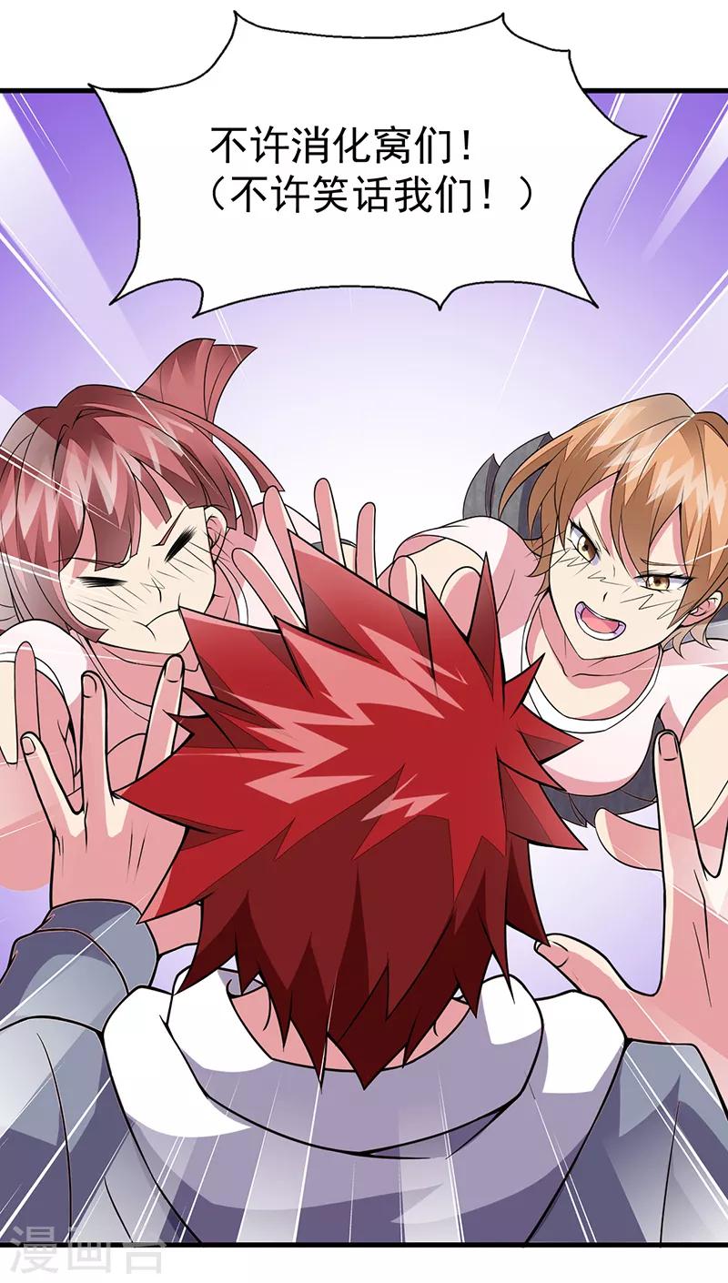 第45话 别靠我这么近！-第46话